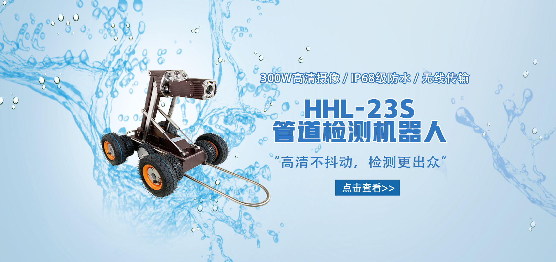 机器人banner.jpg